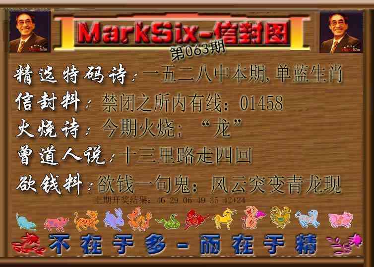 063期信封图[图]