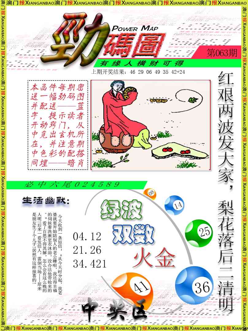063期劲码图[图]