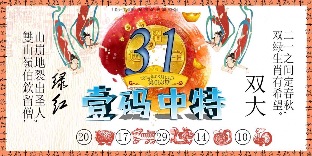 063期壹码中特[图]