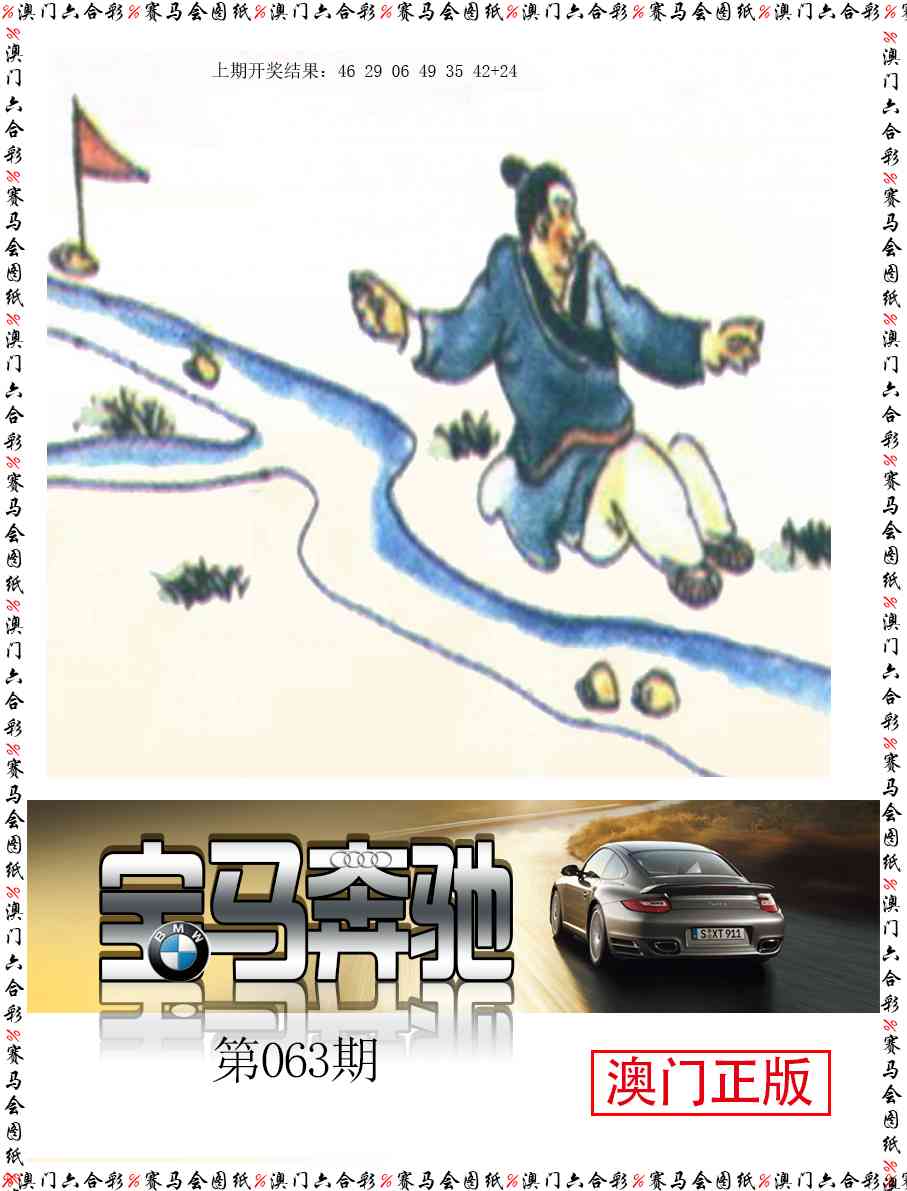 063期宝马奔驰[图]