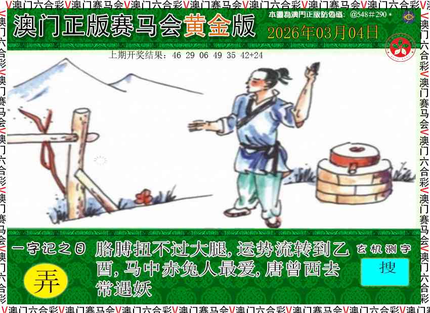 063期赛马会黄金版[图]