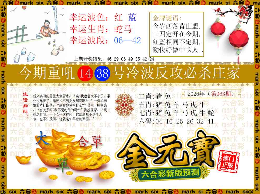 063期金元宝[图]
