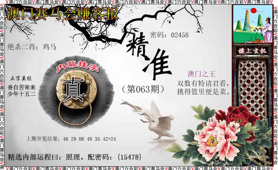 063期赚客报[图]