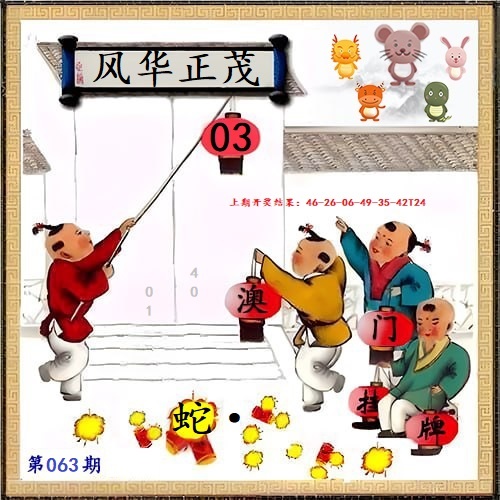 063期另版挂牌[图]