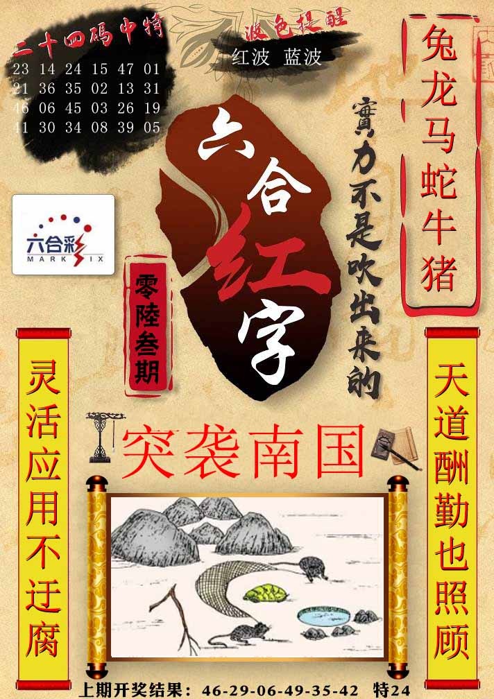 063期六合红字[图]