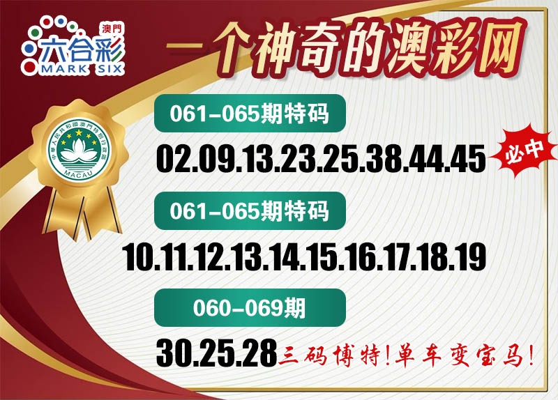 063期澳彩网[图]